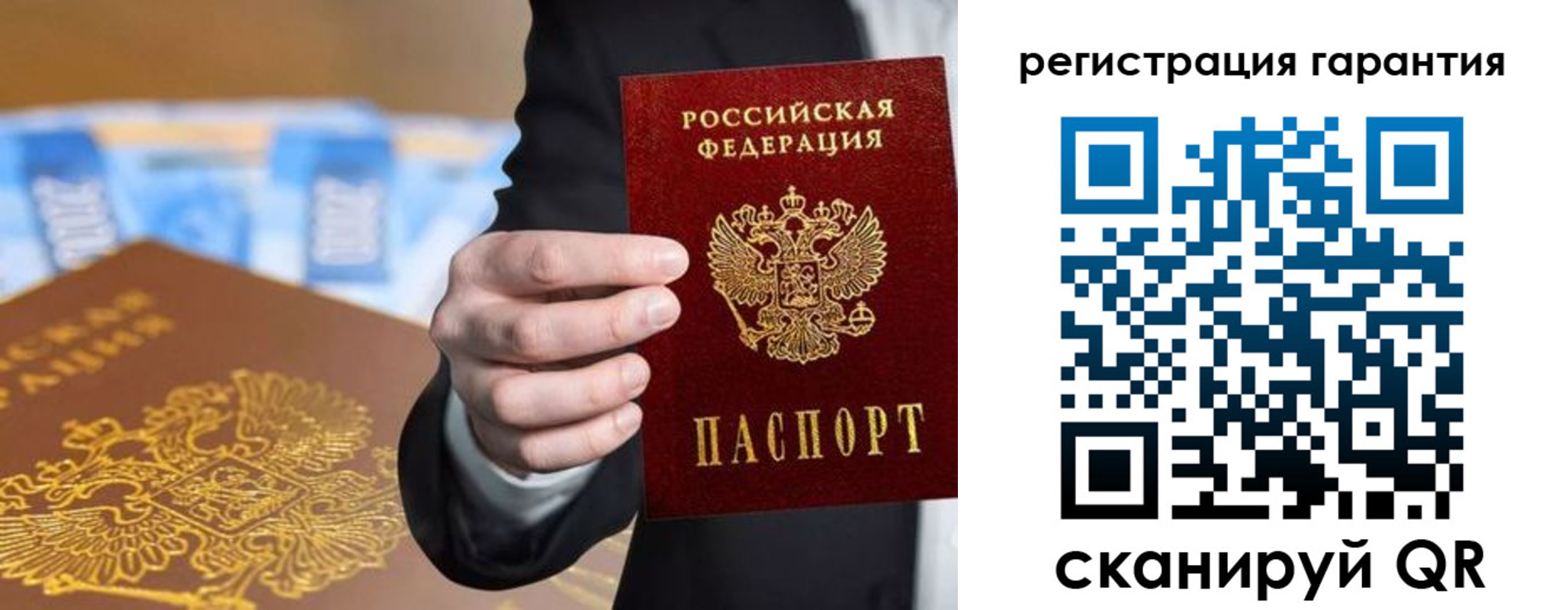 купить прописку в Слюдянке