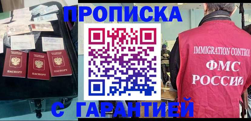 миграционный учет в Слюдянке
