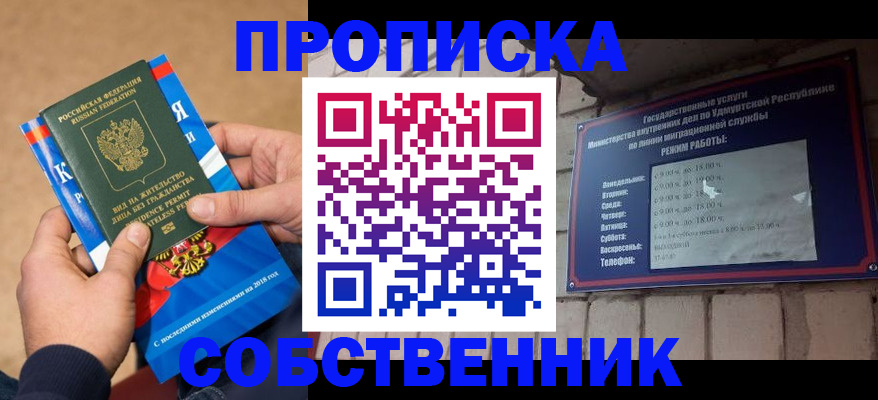 миграционный учет в Слюдянке