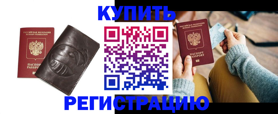 временная регистрация госуслуги в Слюдянке