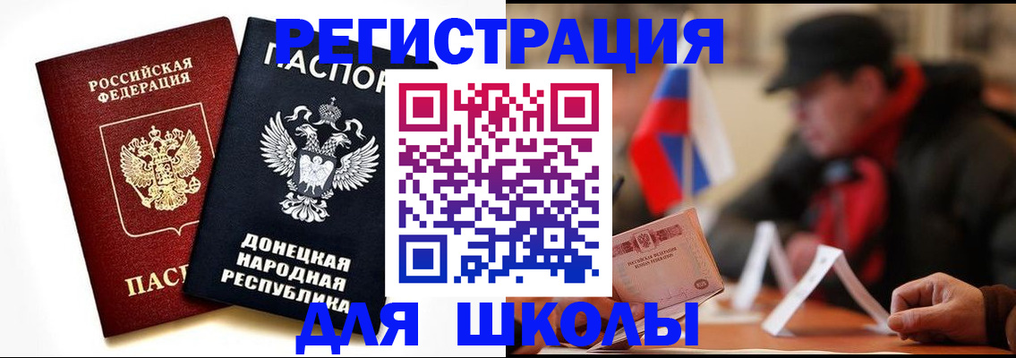 прописка 2025 в Слюдянке